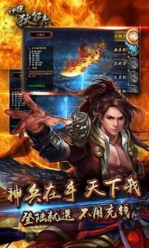 仁杰游戏_4