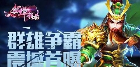 梦貂蝉游戏_3