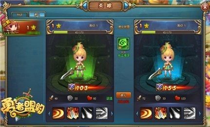 勇者盟约游戏_0