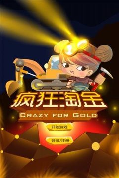 有趣的淘金游戏有哪些2022_3