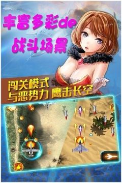 空袭之翼游戏大全_3