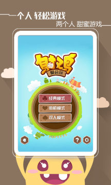 谁是卧底游戏_3