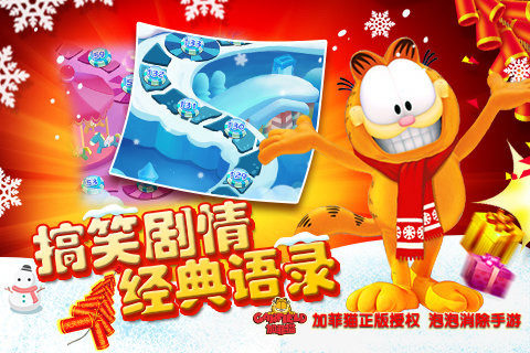 加菲猫游戏大全_1