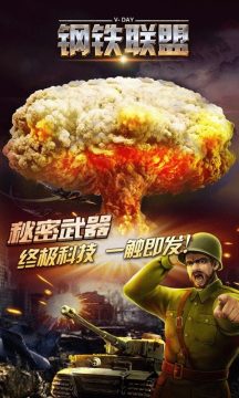 2022最新战略游戏十大排名_8