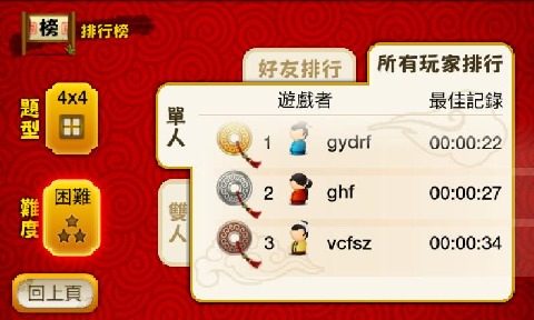 数独球侦探游戏大全_6