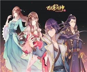 凡人是怎样炼成的游戏大全_5