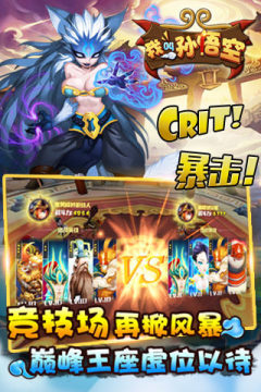 西游记之孙悟空打白骨精游戏大全_2