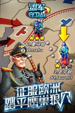 盟军行动钢铁之潮游戏大全_2
