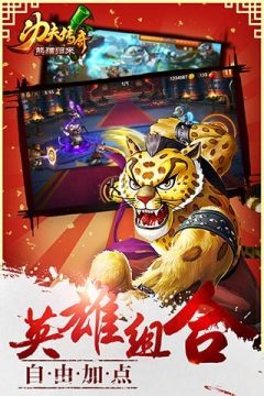 腾讯游戏功夫传奇_7