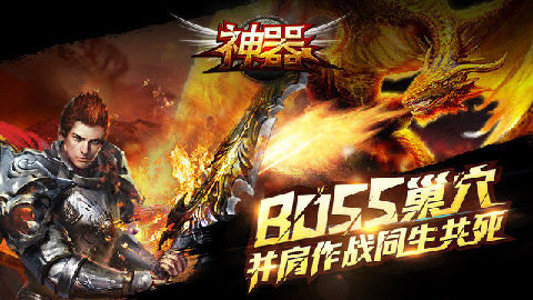大话西游手游神器获得_4
