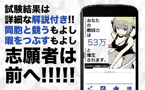 轻松战斗力上亿的手游_3