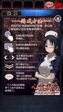 心灵病院同厂商游戏_8
