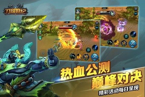 塔防世纪苹果下载_5