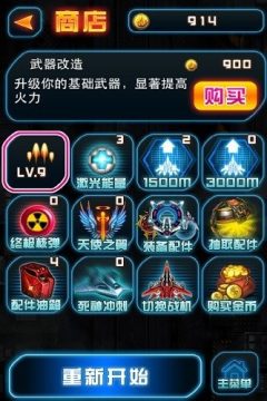 飞机上打僵尸的手机游戏_6