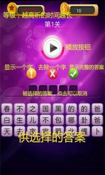 很多人一起猜歌名的游戏_0