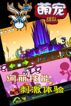 在哪里可以下载超鸡萌战队_9