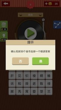 7k7k小游戏猜歌_2