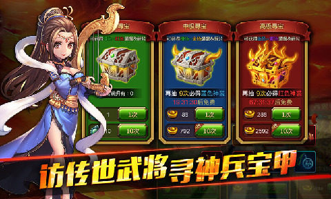 三国萌传下载_0