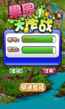 竣越果园app下载_9