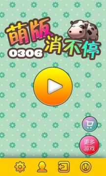 萌版超英载入中下载_7