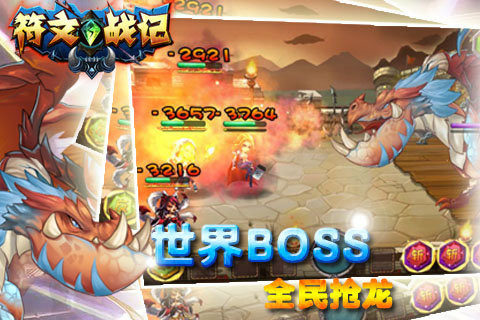 神曲之符文英雄手游益玩_9