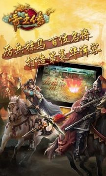 王传游戏大全_9