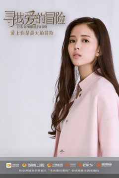 寻找爱的冒险手游内购_5