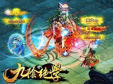 九阴绝学有手游吗_5