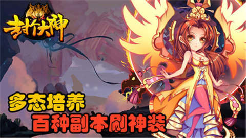 盛大神级手游_8