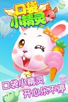 紫色小精灵游戏大全_5