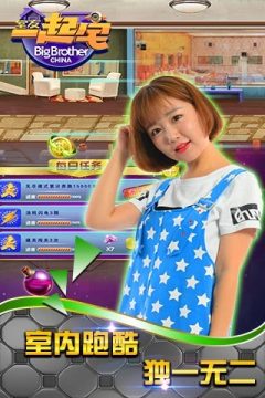 室友游戏大全_2