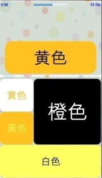 反应力测试手机游戏_3