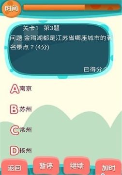 小强别跑猫咪游戏_3
