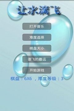下载水滴保_1