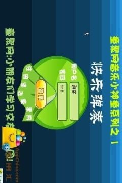 吉他弹奏游戏_4