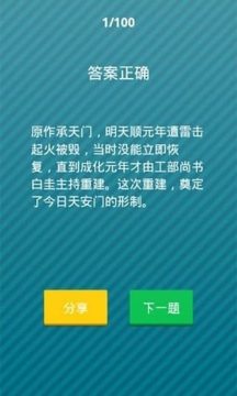猜城市游戏大全_4