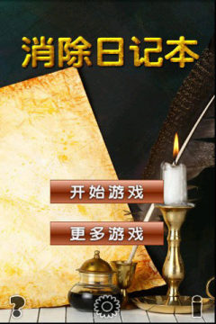 笔记本游戏大全_1