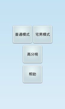 附加题笑脸游戏55_8