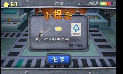 湖州i分类app下载_6