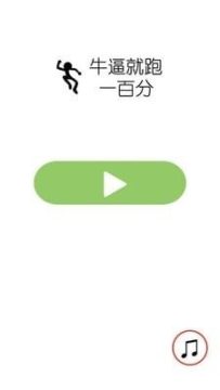 打了就跑手游_2