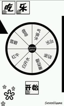 火影忍者手游柱间蹭豆_0