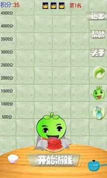 哈哈大地主下载_8