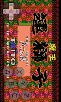 魔王连狮子闯关游戏下载_6