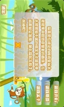 猴子香蕉大冒险下载_2