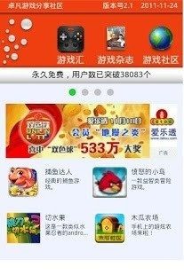 提高安卓游戏性能_3
