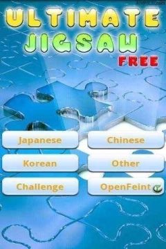 下载超级拼图_0