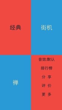 双人红蓝大作战下载_8