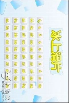 小企鹅在冰上滑是什么游戏_0