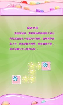 制作棒棒糖小游戏_5