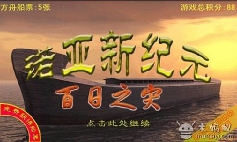 新纪元游戏大全_6
